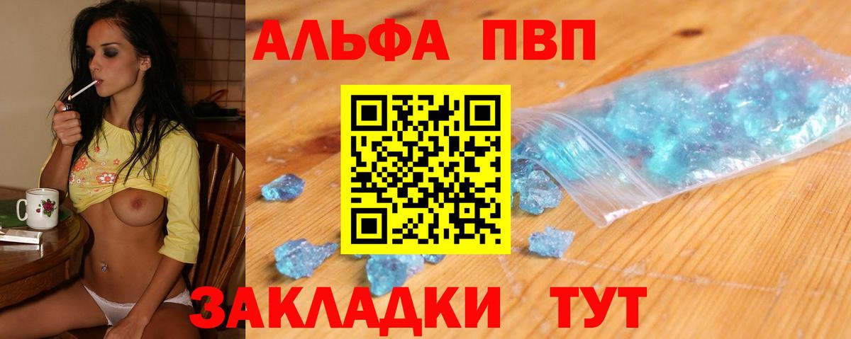 Alpha-PVP Соль  Вход с VPN  Калининград  цена наркотик  Alpha-PVP Crystall  Alpha PVP Crystall 
