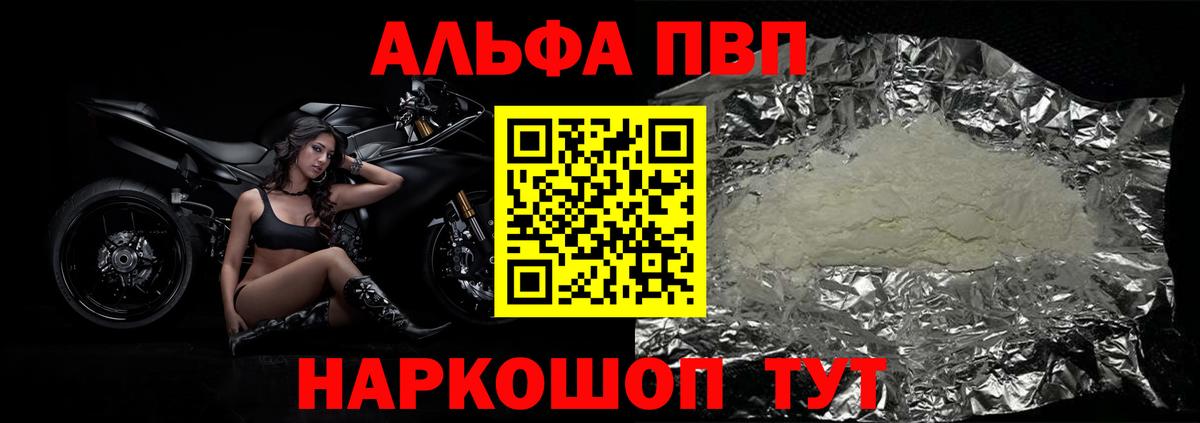 A PVP Crystall Калининград