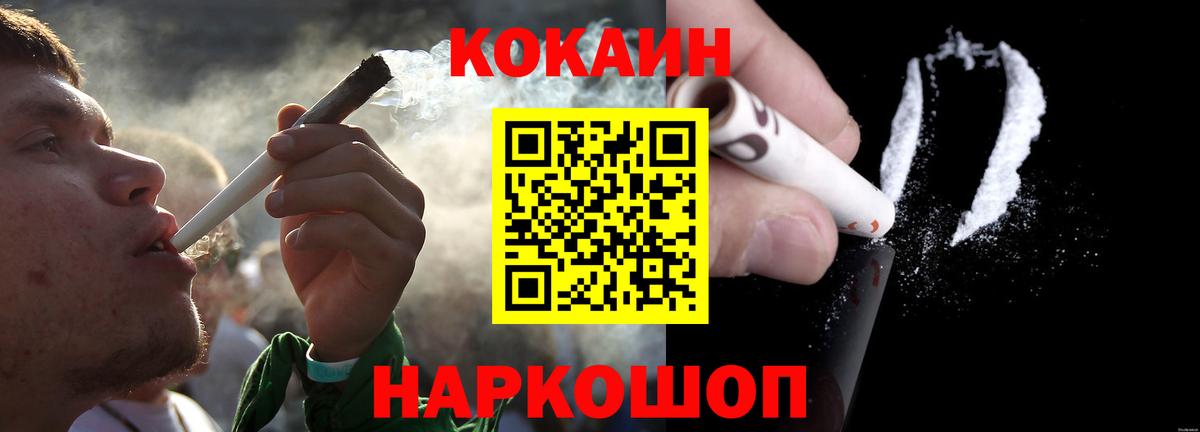 Кокаин Эквадор  Кокаин FishScale  Вход с VPN  Калининград 