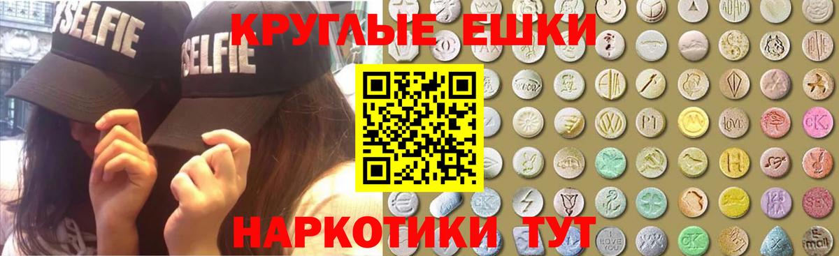 ЭКСТАЗИ XTC  Вход с VPN  ЭКСТАЗИ  Калининград 