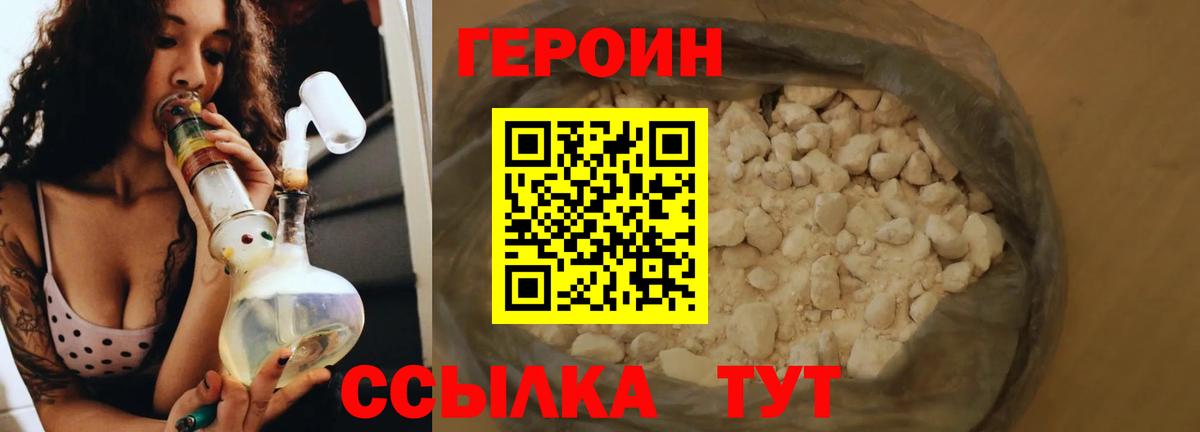 Калининград  ГЕРОИН Афган  Вход с VPN 