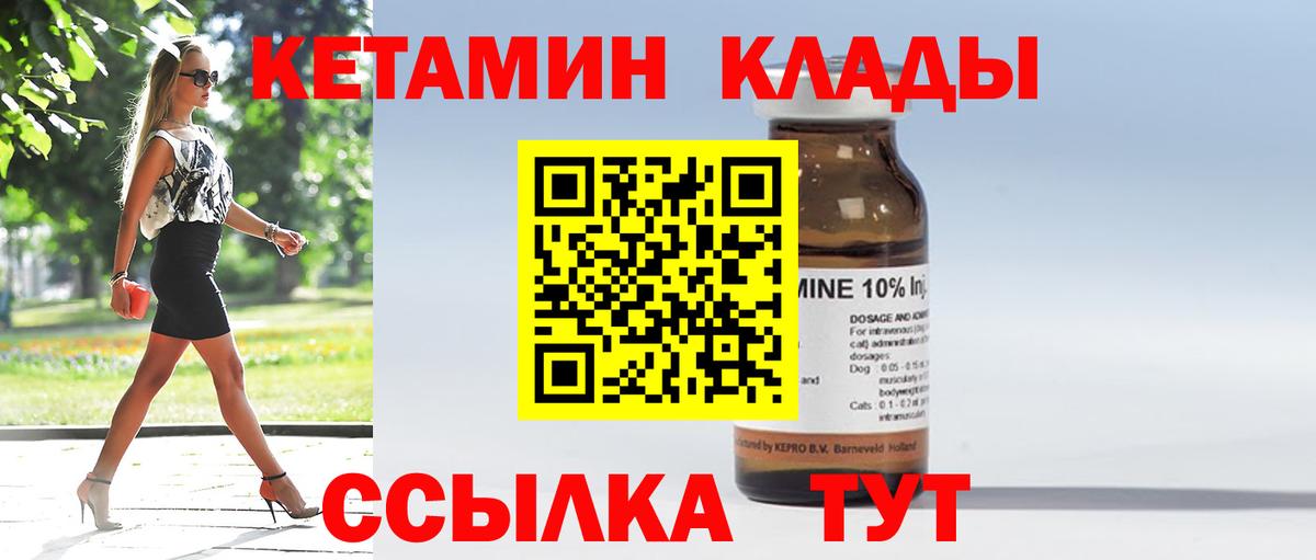 Кетамин ketamine  КЕТАМИН ketamine  Вход с VPN  Калининград 