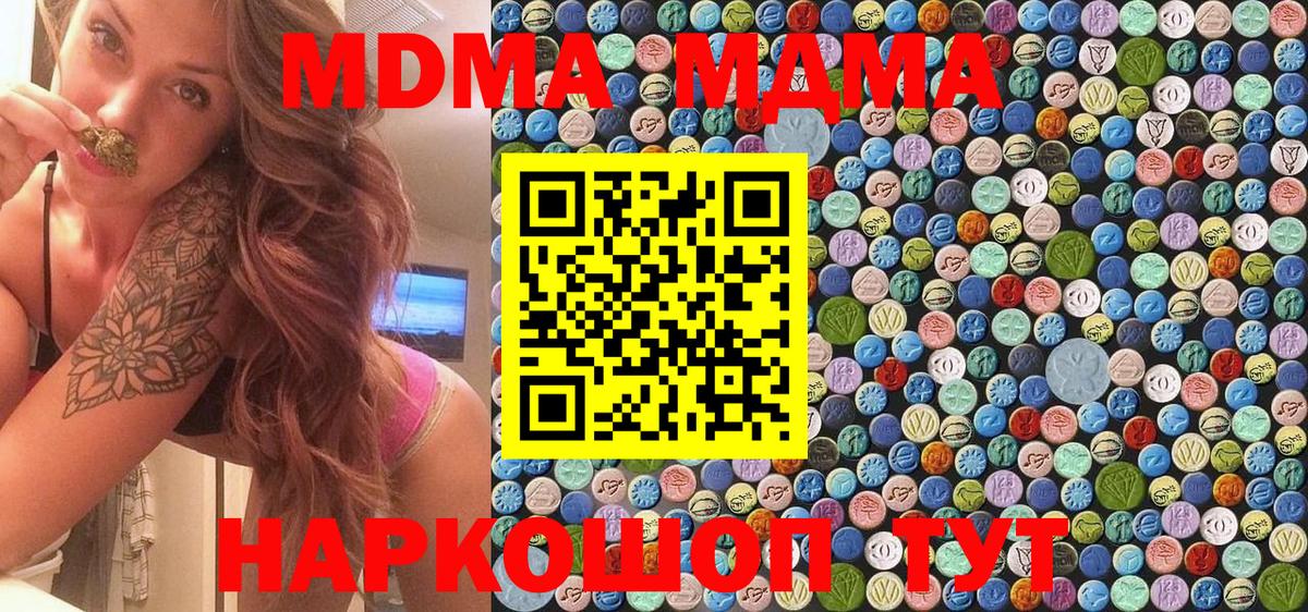 МДМА Molly Калининград