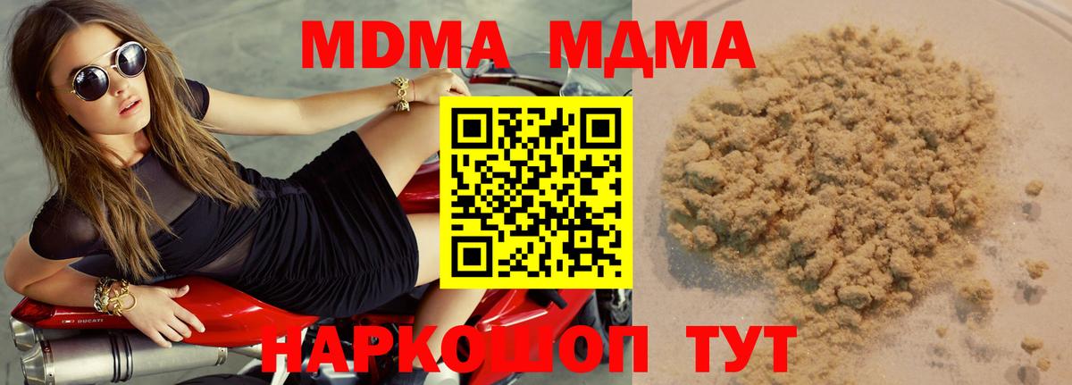 MDMA crystal  Вход с VPN  МДМА Molly  Калининград 