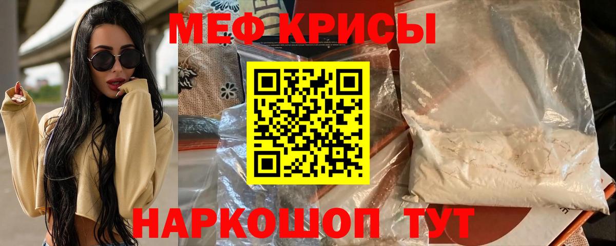 МЕФ  Меф 4 MMC  Меф  Вход с VPN  Калининград 