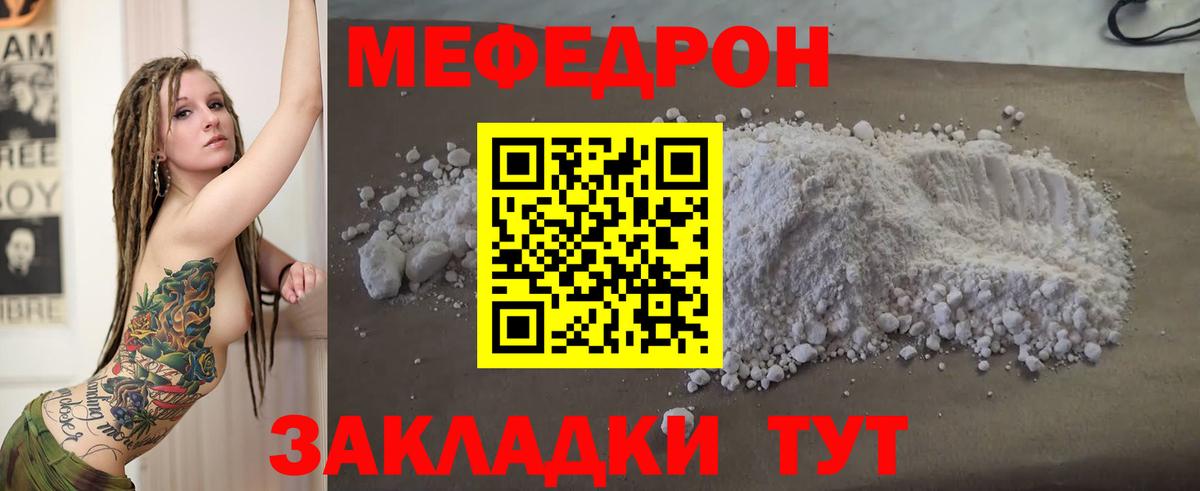 Меф кристаллы Калининград