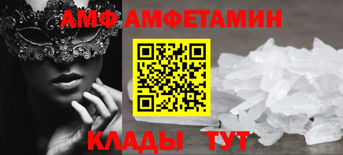 МЕТАМФЕТАМИН кристалл Калининград