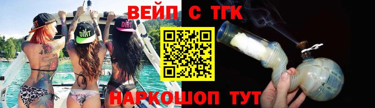 Дистиллят ТГК гашишное масло Калининград